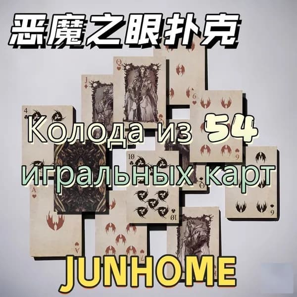 игральные карты / Для покера , 54 карты, классические
