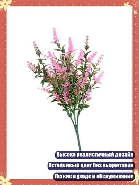 Нежные искусственные колосья лаванды для красивого домашнего декора и торжеств, Розовый