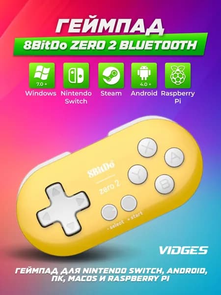 Геймпад 8BitDo Zero 2 Bluetooth для Nintendo Switch, Android, ПК, macOS и Raspberry Pi