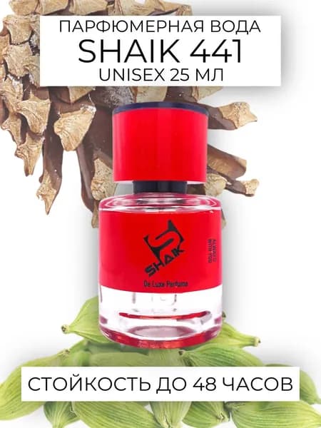 SHAIK PLATINUM MW 441 Floral Balsamic AJ ARABIA I масляные унисекс духи, парфюмерная вода, туалетная вода для мужчин и женщин 25мл