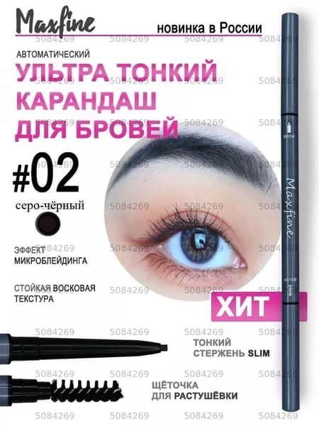 Карандаш для бровей черный автоматический с щеточкой02