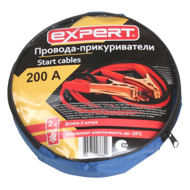 Провода прикуривания в сумке, 200а, 2м, пластик, медь
