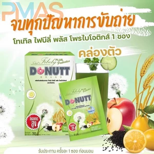 Клетчатка растительная для приготовления детокс-напитка Donutt Brand, упаковка 10 пакетиков по 20 гр