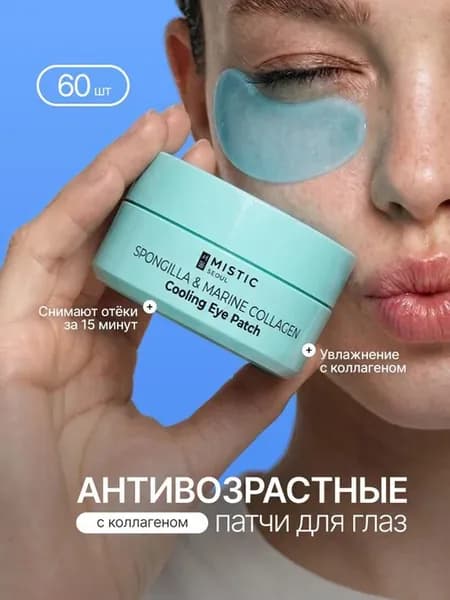 Гидрогелевые патчи для глаз от отеков увлажняющие Корея