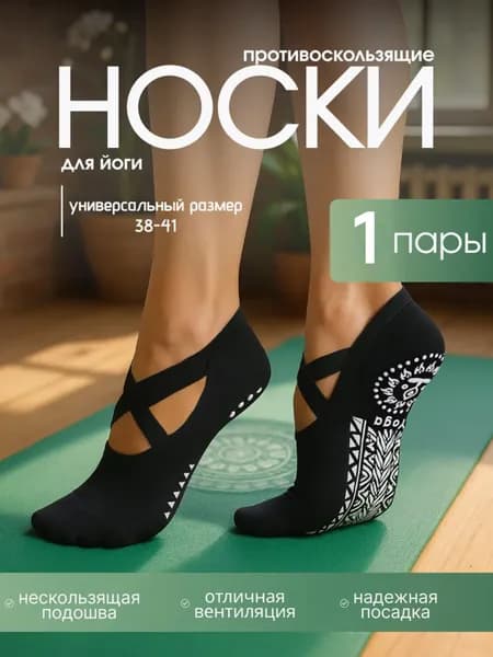 Носки женские wazi, 1 пара