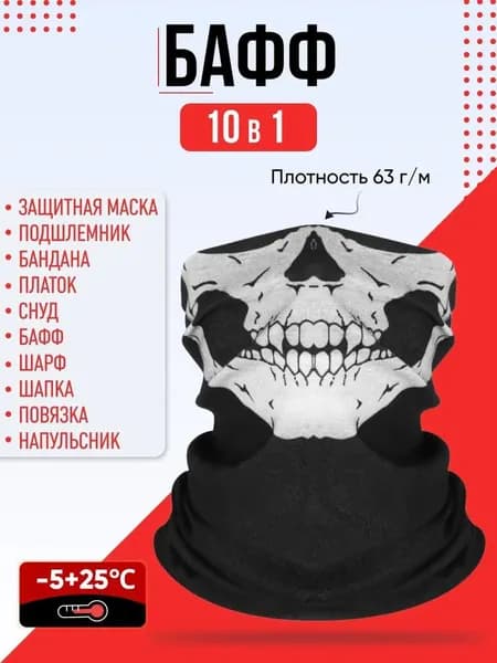Бафф