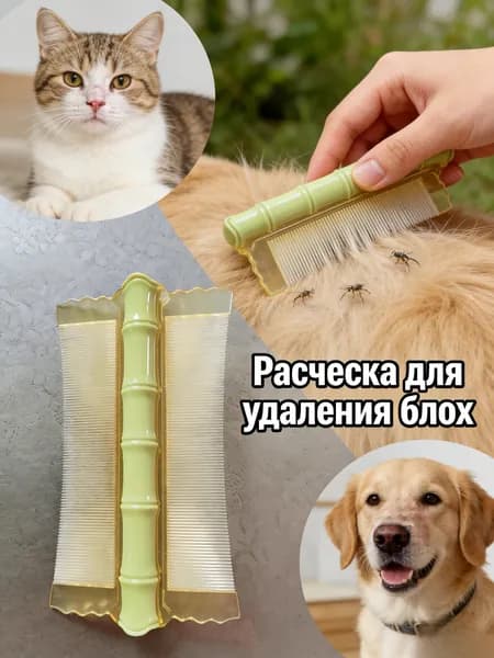 Гребень от вшей с ручкой под бамбук, салатовый, 1 шт.