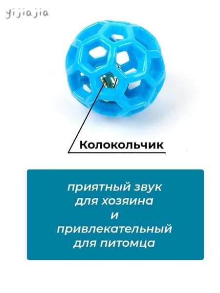 Игрушка для животных