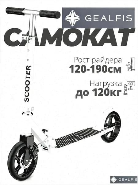 Электросамокат huabanche123, белый