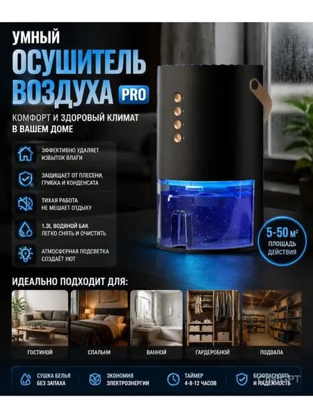 Осушитель воздуха xxc-2686207216-250