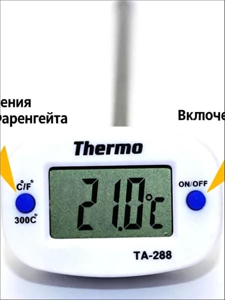 Кулинарный термометр цифровой, щуп 4 см