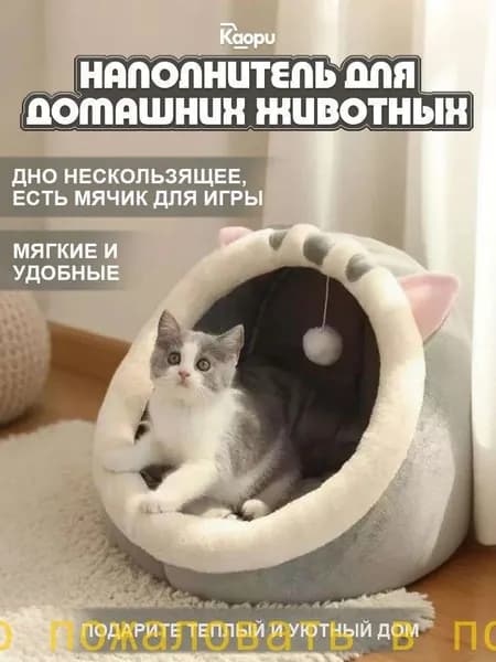 Домик для животных