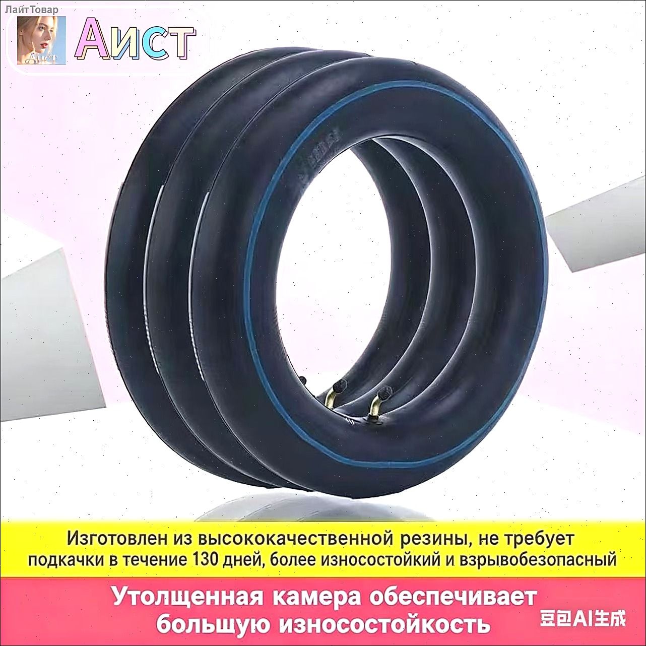 Камера колеса для мототехники R17