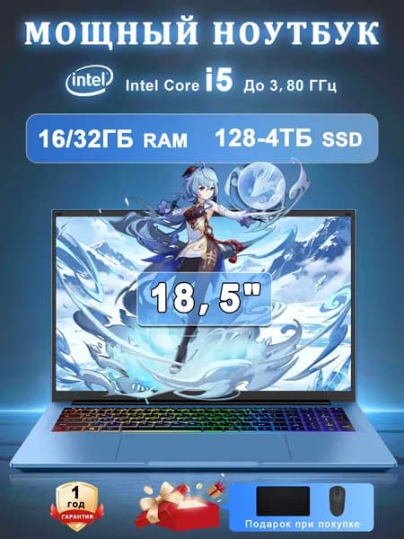 Игровой ноутбук 18.5", Intel Core i5-1038NG7, RAM 16 ГБ, SSD 512 ГБ, Intel Iris Plus Graphics G7, Windows Pro, голубой, светло-синий, Русская раскладка