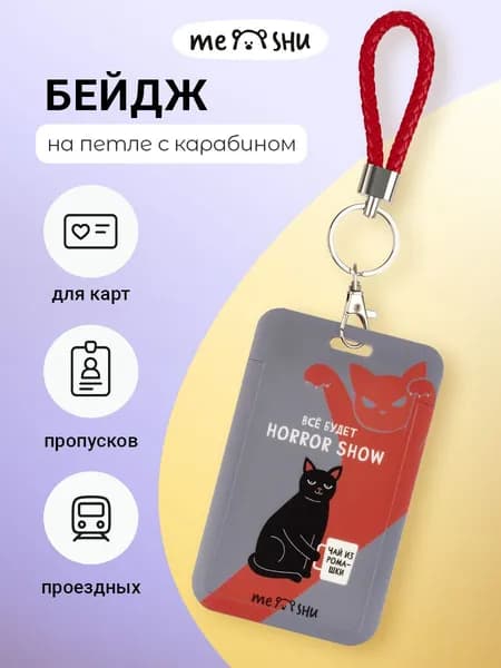 Бейдж вертикальный для пропуска с держателем