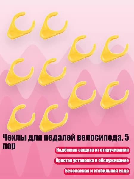 Велокосметика