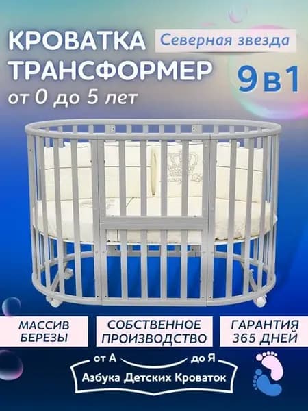 Кроватка для новорожденного без маятника