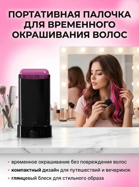 Тоник для волос, 10 мл