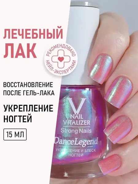 Лечебный лак Nail Vitalizer Strong Nails №S31 хамелеон
