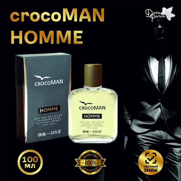 RED LABEL (Delta parfum) Туалетная вода мужская CROCOMAN HOMME
