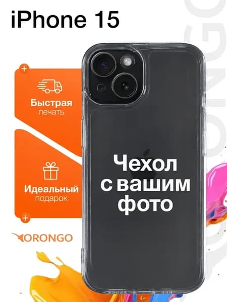 Чехол cо своей фотографией, принтом собственного дизайна