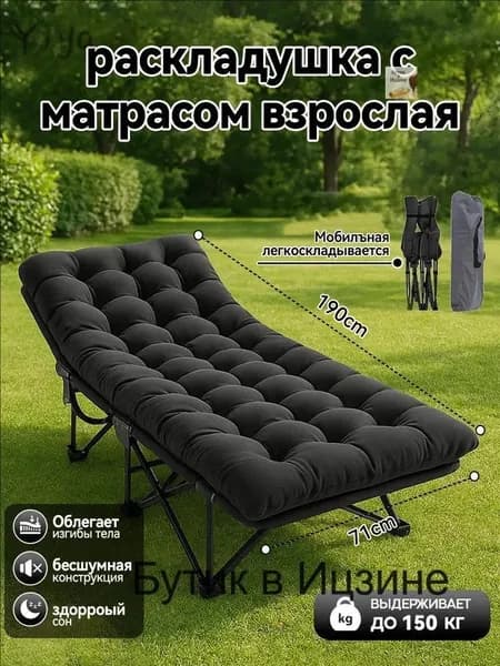 Раскладушка ,71х190х36см