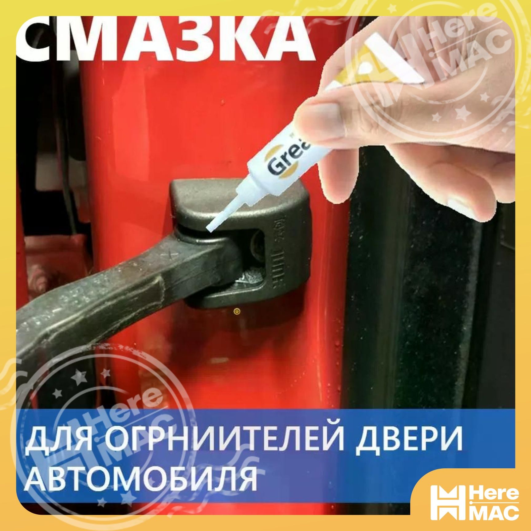 Sanway Смазка автомобильная Силиконовая, 10 мл, 1 шт.