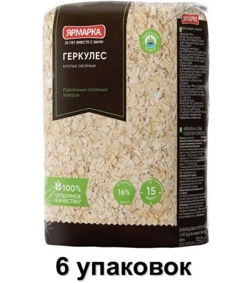 Ярмарка Хлопья овсяные Геркулес, 350 г, 6 штук /