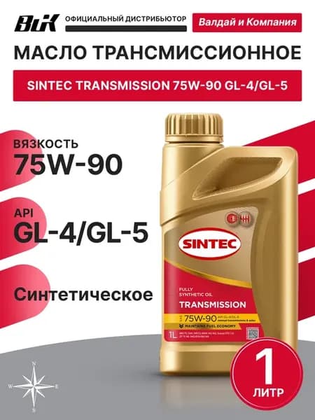 Transmission SAE 75W90 API GL-4 GL-5 1л