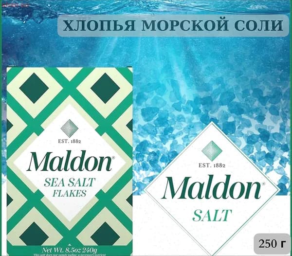 Соль