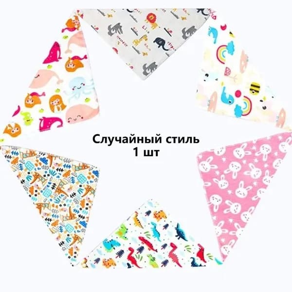 Детский нагрудник