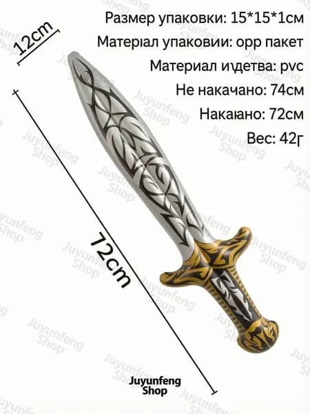 Набор надувного оружия для детей, безопасный ПВХ материал, разные модели для игр