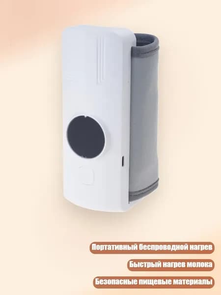 Подогреватель детских бутылочек, 6 режимов равномерного нагрева, портативный быстрый подогреватель молока 4000 мАч