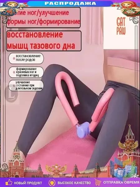 Мини-тренажер 9fBgyZ