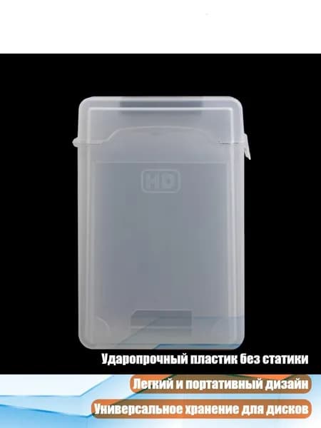 Пыленепроницаемый чехол для IDE HDD 3.5 дюйма, Белый