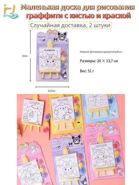 Маленькая детская развивающая доска для рисования граффити с кистями и пигментами, 2 комплекта поставляются случайным образом
