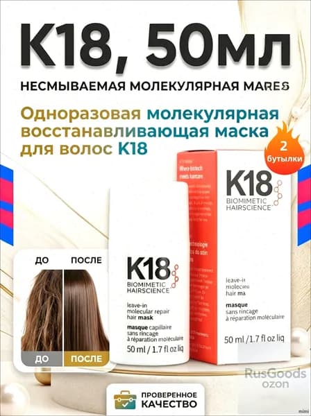 Маска для волос, 50 мл