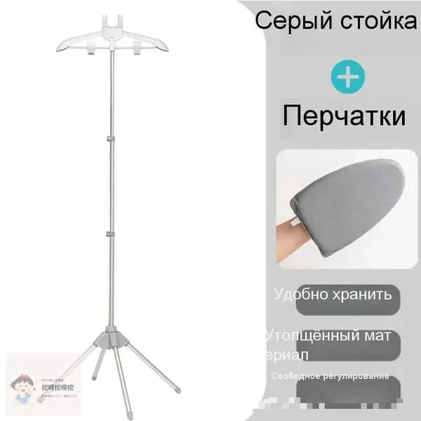 Вешалка напольная, 160 см х 57 см х 57 см