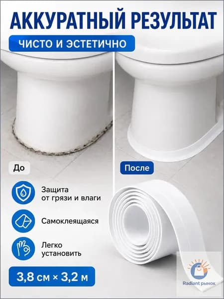 Плинтус для столешницы ,320см