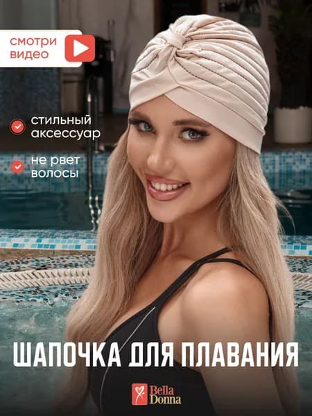 Шапочка для плавания, размер: 54-58