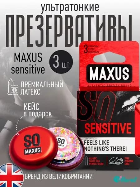 Презервативы тонкие MAXUS Sensitive 0,05 мм, кейс в подарок, 3 штуки