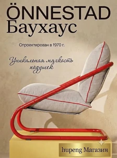 Кресло , 1 шт., 66х76х65 см