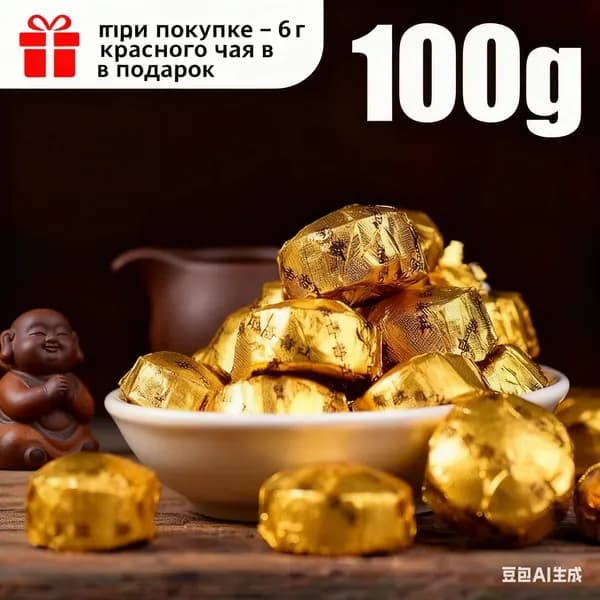 Чайный Камень (Ча Хуа Ши) С Розой, Юньнань, 100г, Для Энергии и Фокуса --top