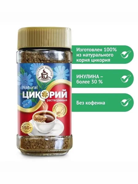 Натуральный Цикорий Гранулированный "Русский цикорий" 150 г