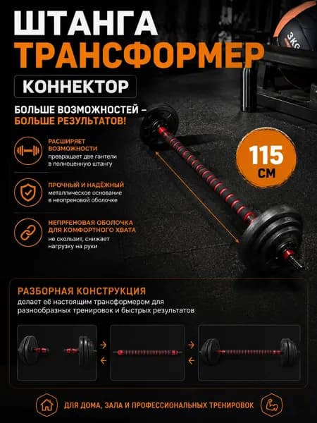 Гриф гантельный