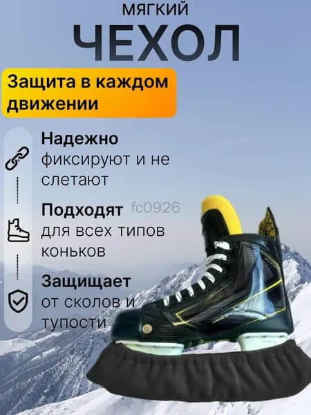 Чехол для спортивного инвентаря, объем: 0.1 л