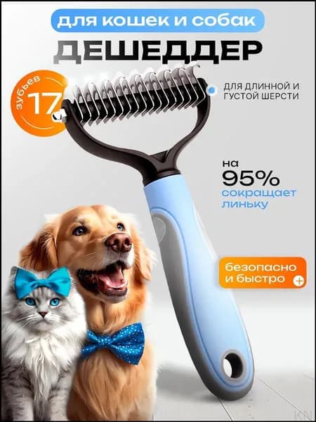 Колтунорез