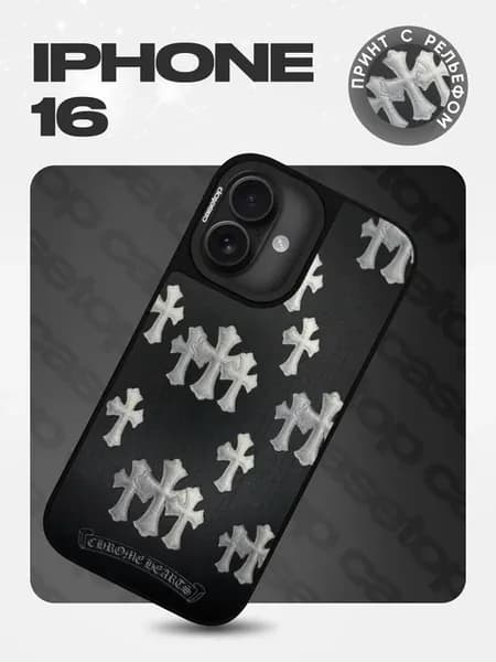 Чехол на iPhone 16 с принтом chrome hearts