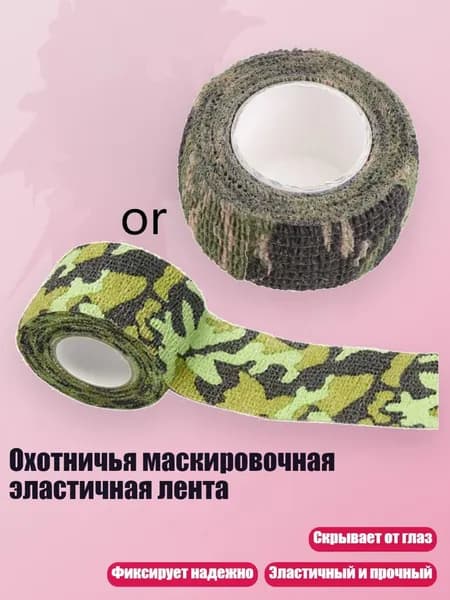 Компрессионная повязка