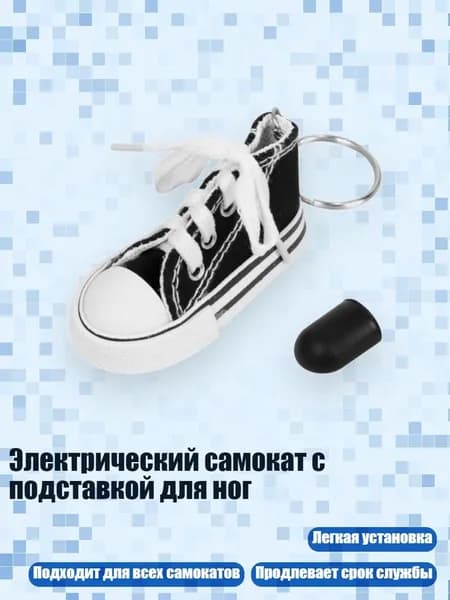 Мобильный трамплин для самоката